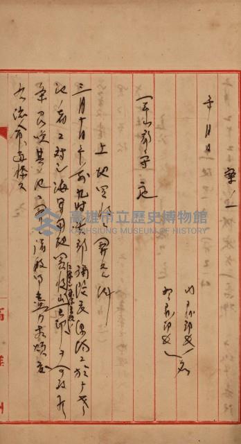 塩埕用地藏品圖，第26張