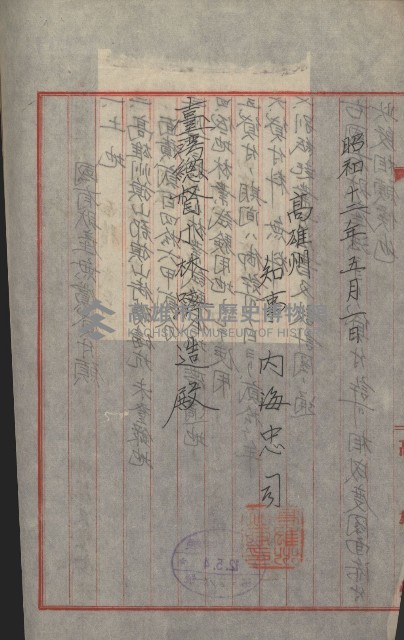 無償貸付（旗山郡－被許可人高雄州）藏品圖，第27張