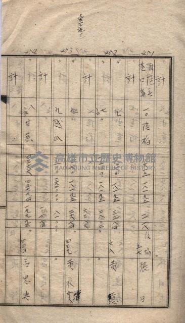 馬臨營第七二號用地買收
（1）、（22）、（31）藏品圖，第26張