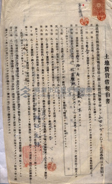 罹災救助基金土地契約解除（高雄市）藏品圖，第25張