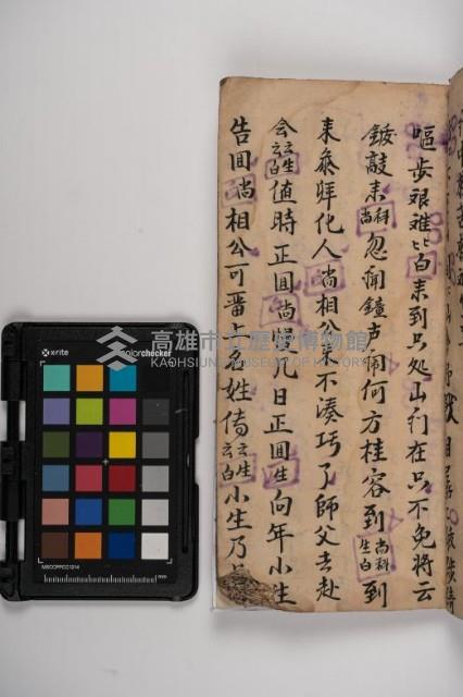 皮影戲劇本-《秦大遊》（清代本）藏品圖，第25張