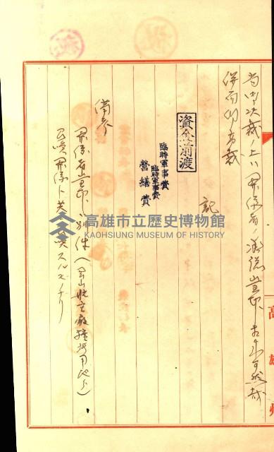 工場用道綴（岡山）藏品圖，第28張