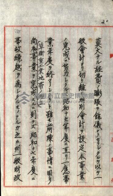 草衙重工業用地藏品圖，第25張