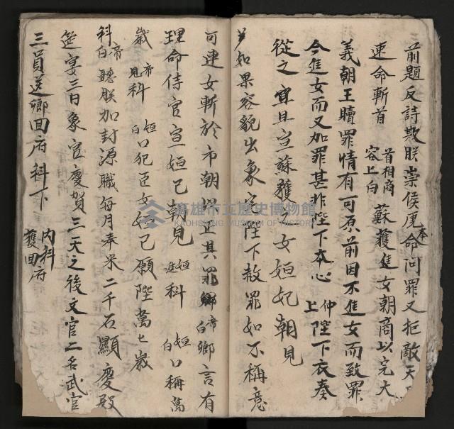 皮影戲劇本《平遊記》、《封神榜》藏品圖，第26張