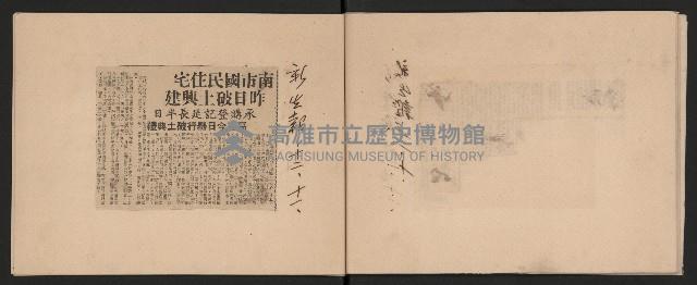 第二屆高雄市長謝掙強市政剪報集-1藏品圖，第26張