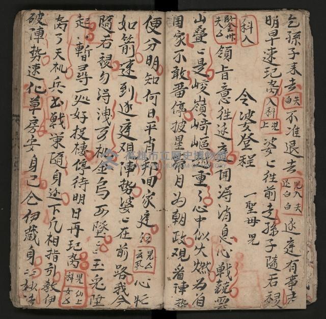 皮影戲劇本《楊宗保、穆桂英》藏品圖，第26張