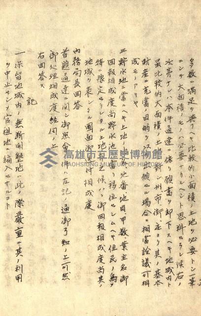 臺灣地理例規別冊（大野）藏品圖，第26張