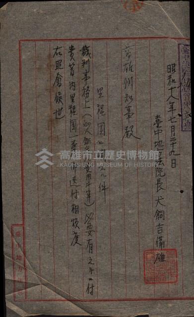 管內圖及里程圖配付（高雄州）藏品圖，第26張