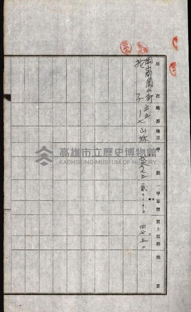 土地賣渡承諾書綴－完結
（阿公店溪治水工事用地－第一回買收）藏品圖，第26張