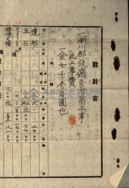 建物寄附受納藏品圖，第26張