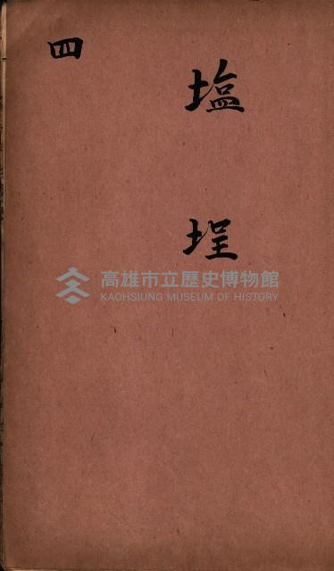 臺灣拓殖株式會社彌陀貸付料名寄帳藏品圖，第25張