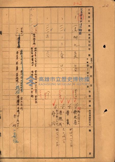 買收協定調書藏品圖，第26張
