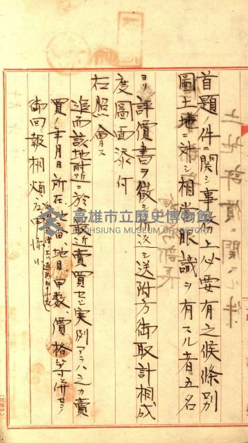 土地評價（陸軍）藏品圖，第26張