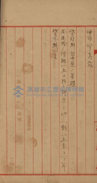 州有建物使用許可綴藏品圖，第26張