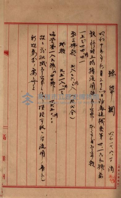 臨營第一八九號ノ內四四號藏品圖，第26張