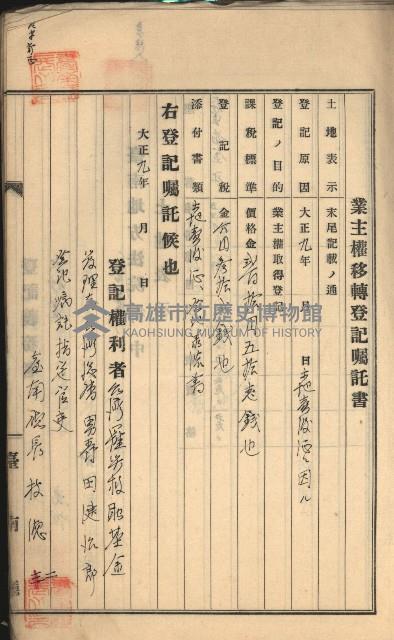 州財產－罹災救助基金所屬地築港用地買收關係
（罹災救助－二十之二）藏品圖，第25張