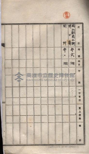 高臨營第一號ノ內三第（6）號
（竹子港、港口崙）藏品圖，第26張