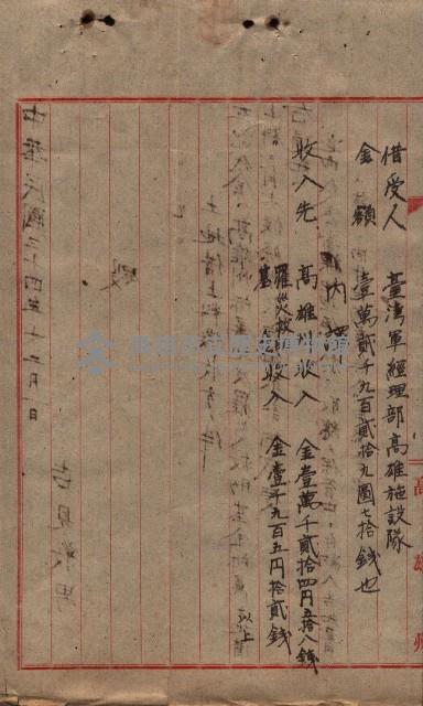 州有地臺灣軍借上契約綴藏品圖，第27張