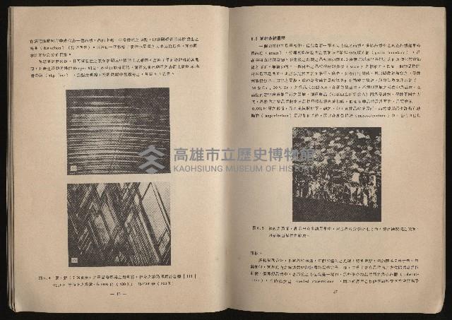 《鋼鐵研究》(IRON AND STEEL REVIEW)第37期藏品圖，第25張