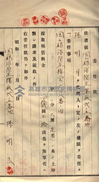 臨營第一六八號ノ內四○號土取場借地（梓官）藏品圖，第26張