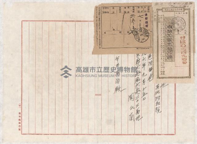 地水租領收書綴藏品圖，第26張