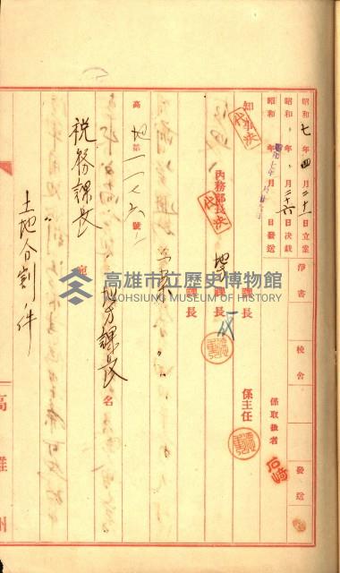 陸軍用地藏品圖，第26張