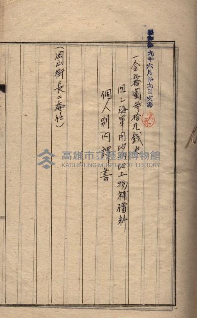 高臨營第一號ノ內三第（1）號
高臨營第一號ノ內九第（1）號
（施機第一九一、零一二番電）藏品圖，第26張