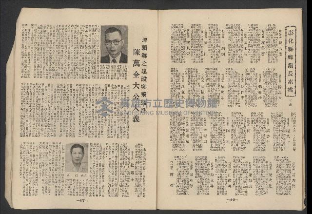 《新台灣民主人物誌》藏品圖，第25張