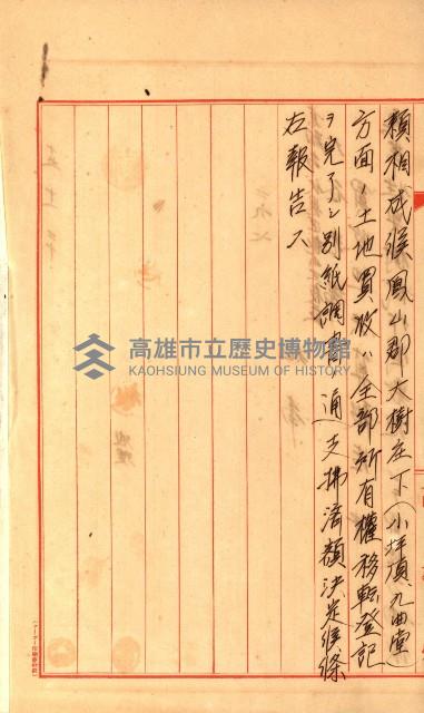 大谷光瑞猊下買收書類藏品圖，第26張