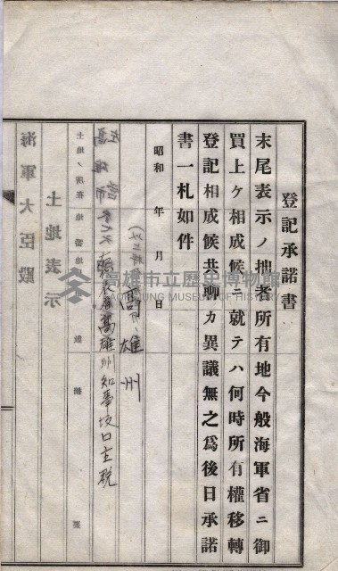 海軍關係賣拂綴藏品圖，第26張