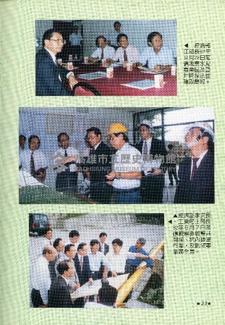 台灣水泥公司-和平石礦簡介藏品圖，第42張