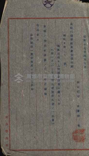 馬補第六號藏品圖，第26張