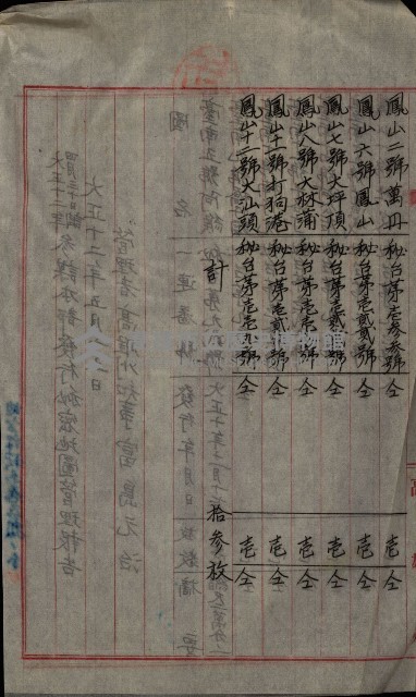 祕密地圖ニ關スル書類（高雄州）藏品圖，第27張