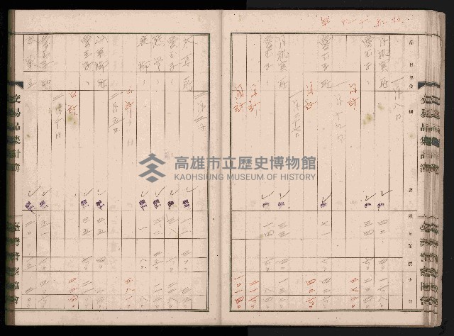 交易品集計簿藏品圖，第45張