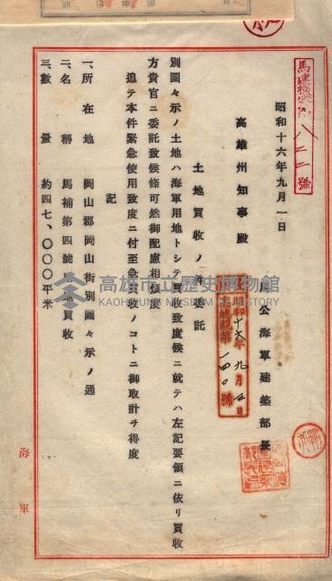 馬補第四號用地藏品圖，第26張