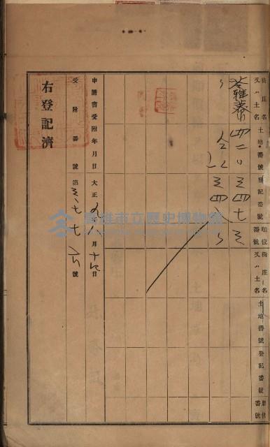 州財產－罹災救助買收土地登記藏品圖，第25張