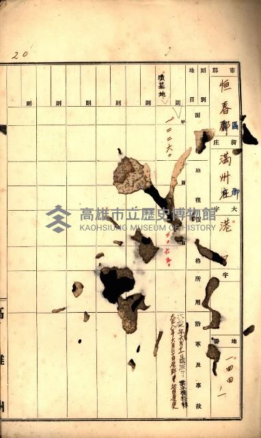 州有墓地臺帳（恒春郡）藏品圖，第25張