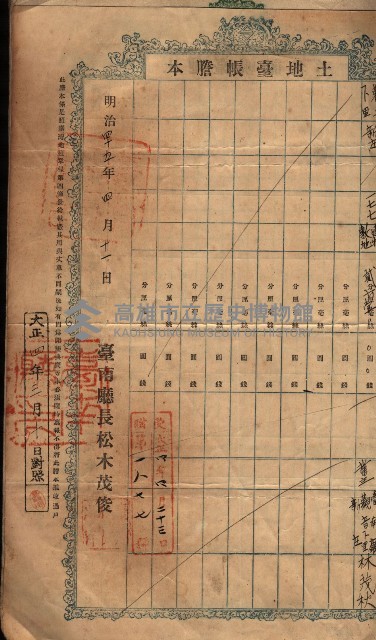 土地臺帳謄本綴入帳藏品圖，第26張