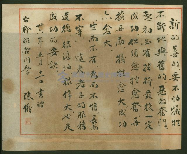 謝掙強任虎尾區長期間市政相冊藏品圖，第92張