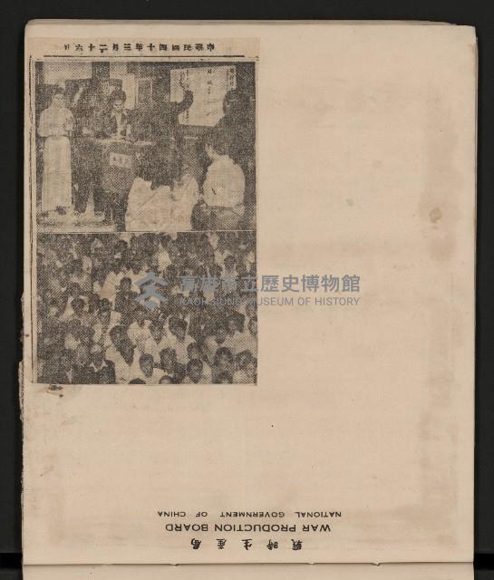 第一屆高雄市長選舉剪報藏品圖，第25張