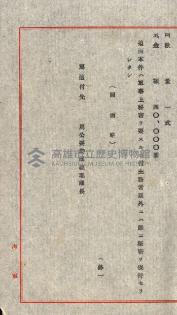 大寮用地藏品圖，第27張