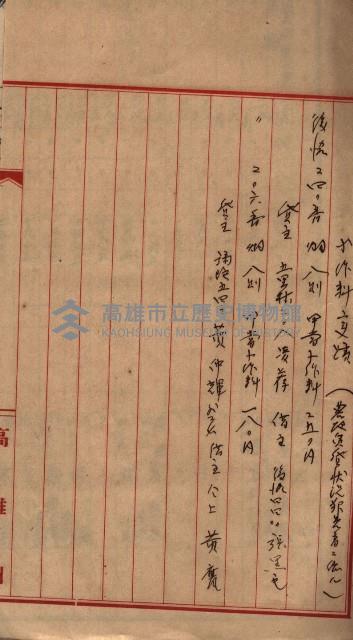 土壤採取（後協）－馬臨營第七二號工事藏品圖，第26張