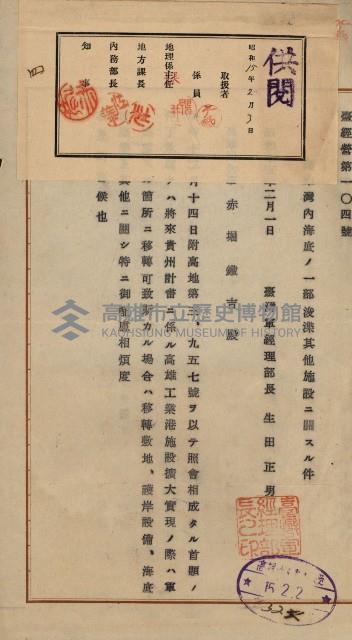 草衙重工業用地雜件
（重工業用地十二之九）藏品圖，第28張