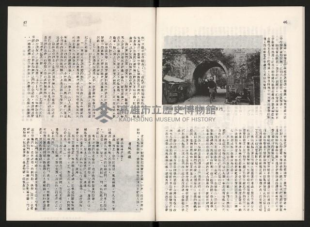 《大高雄》4月號藏品圖，第25張