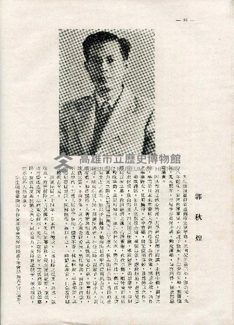 《台灣名人集》（第一集）藏品圖，第25張