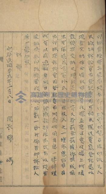 令達綴藏品圖，第25張