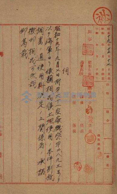 第六十一航空廠關係借地（前峯、港口崙、後協）藏品圖，第26張