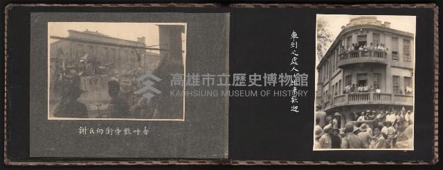 高雄市首屆（民選）市長競選紀錄攝影第一冊（相冊）藏品圖，第25張