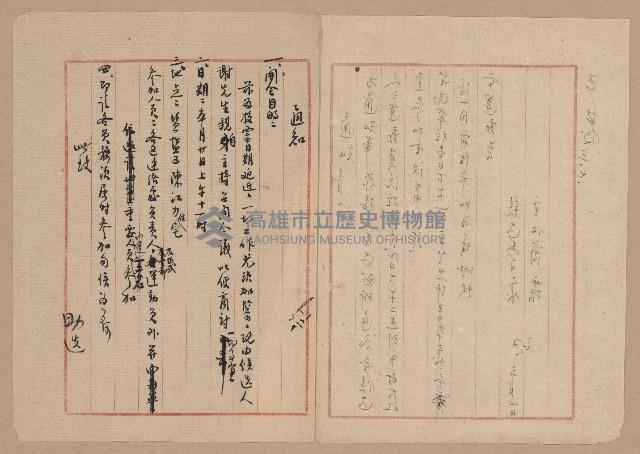 往來公文藏品圖，第25張