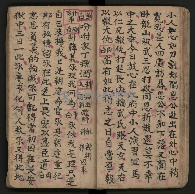 皮影戲劇本《反唐薛剛鬧花燈》藏品圖，第26張